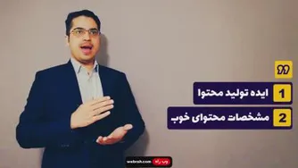 آموزش کسب درآمد از طریق اینیستاگرام _قسمت1