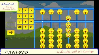 آموزش چرتکه _ جمع عدد 5 به کمک دوست بزرگ