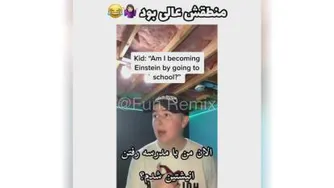 چه خوب گفت😂