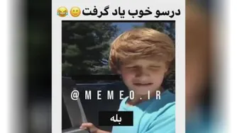 درس های پدرانه😂