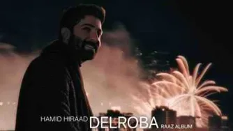 دانلود آهنگ حمیدهیراد دلربا