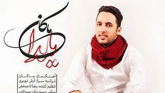 دانلود آهنگ ماکان یلدا