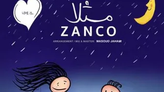 دانلود آهنگ زانکو مثلا