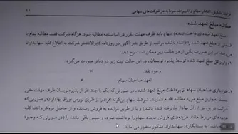 شرکتها2 جلسه اول