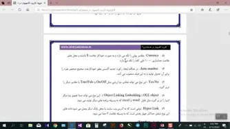 اموزش برنامه اکسس