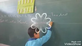 تدریس عدد 100