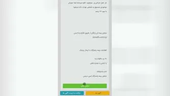 💎 تبلیغ ببین پول بگیر//آموزش نحوه استفاده و ثبت