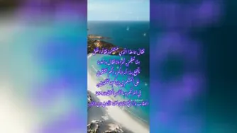 حکمت سی و هفت نهج البلاغه