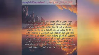 حکمت35نهج البلاغه