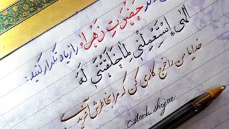 حکمت28نهج البلاغه