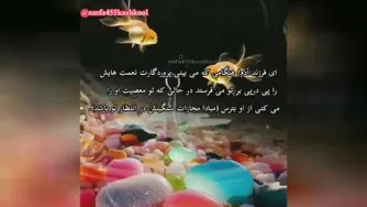 حکمت 25نهج البلاغه:ترس از نافرمانی خدا