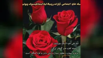 حکمت24نهج البلاغه
