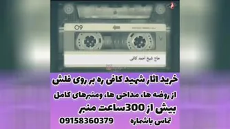 مرحوم کافی وغربت شیعه