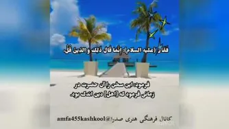 حکمت هفدهم نهج البلاغه