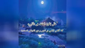 حکمت شانزدهم نهج البلاغه
