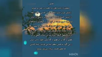 حکمت پانزدهم نهج البلاغه