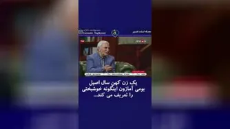 تعریف زیبای خوشبختی 😍
