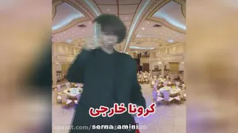 طنزسرناامینی