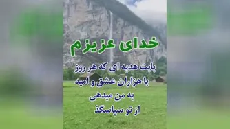 آرامش را دروجودت احساس کن😍