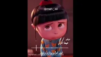 روزه داری اگنس کوچولو