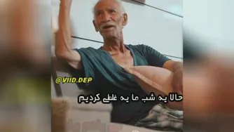 پدر نمونه😂😂