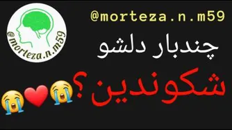 عاشق واقعی