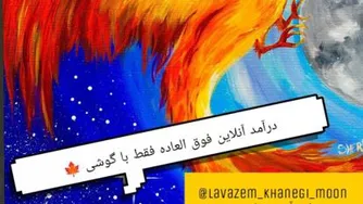 درآمد آنلاین