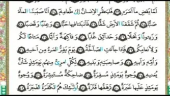 قران/صفحه95-96/چهارم شیخ طوسی