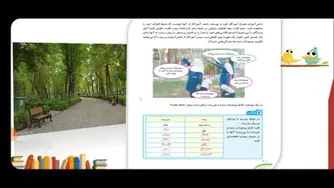 علوم/درس13/زیستگاه قسمت اول/چهارم فردوسی