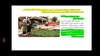 مطالعات اجتماعی/درس22/قسمت 2/چهارم فردوسی