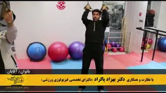باران سلامت
