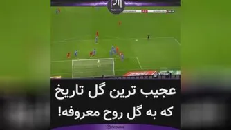 عجیب ترین گل
