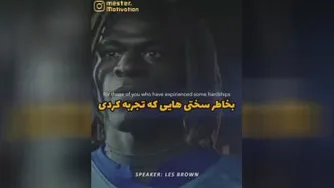 برای رسیدن به هدفت متوقف نشو