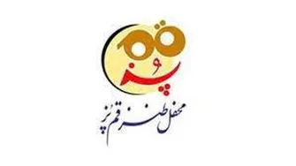 زاییدن مردان ممکن شد! (شعر طنز محمدحسین مهدویان در قمپز 58)