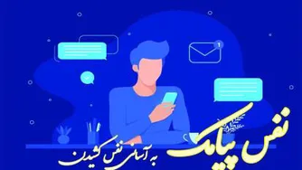 ارسال پیامک انبوه از طریق فایل اکسل