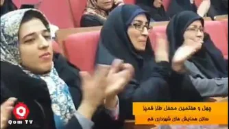 قمپزچهل وهفتم ازنگاه قم تی وی