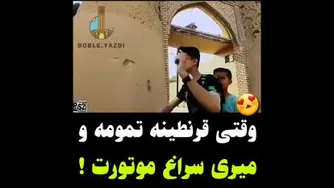 تعریف ازموتورباآواز