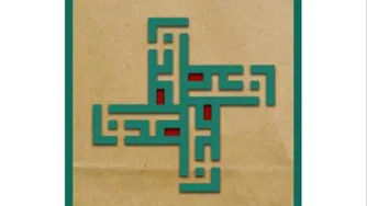 سه بعدی کردن فونت