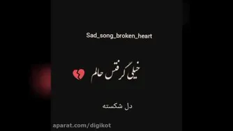 غمگین ترین کلیپ عاشقانه برای استوری_وضعیت واتساپ/خیلی دلم گرفته