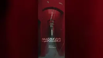 مگه یادم میره؛ استوری ویژه شهادت حضرت فاطمه زهرا (س)