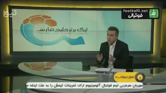 اصفهانی ها با نارنجک به کاروان پرسپولیس حمله کردن
