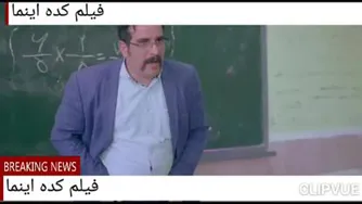 زنگ اخر مدرسه 😂😂😂😂