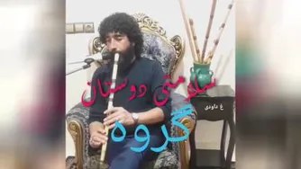 موسیقی با نی