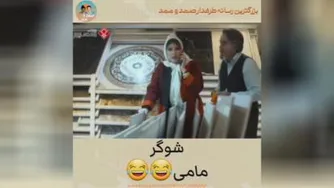 شوگرمامی