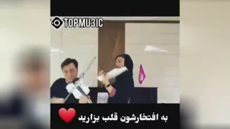 پدرودختر ترکوندن با آهنگشون