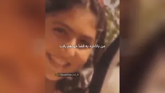انوشه انصاری