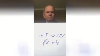 پیرمردی ک کمک میخواد