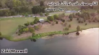کتاب صوتی قدر خودتان را بدانید