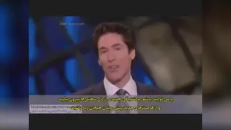 سمینار جول اوستین درباره سختی ها