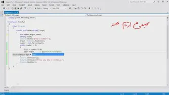 جلسه اول از فصل دستورات تکرار زبان سی شارپ